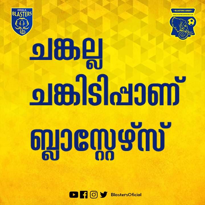 എംറ്റി സ്റ്റേഡിയം ചരിത്രമാകുമോ? ബ്ലാസ്റ്റേഴ്‌സ് ആർമി പറയുന്നു